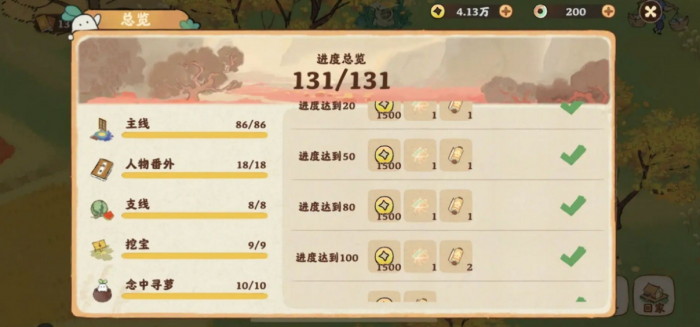 桃源深处有人家桃源乡有哪些任务1