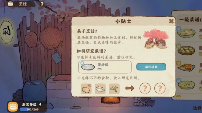 桃源深处有人家大富豪怎么获得3