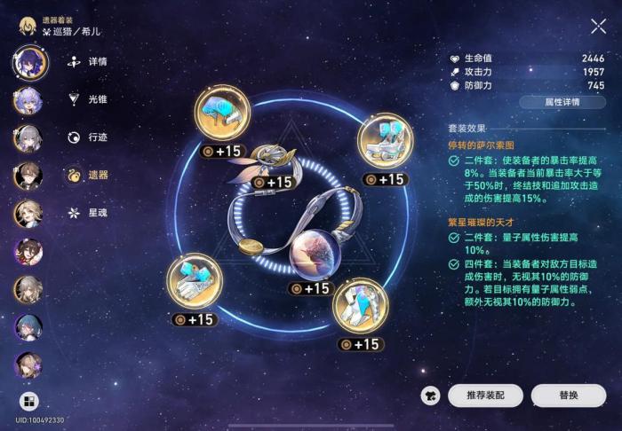 崩坏星穹铁道希尔怎么培养2