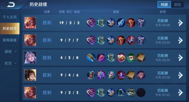 王者荣耀隐藏分怎么打上去2