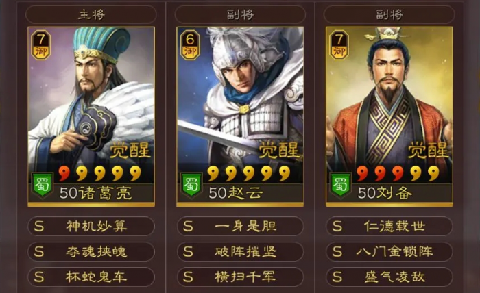 三国志战略版吕蒙带什么兵种1