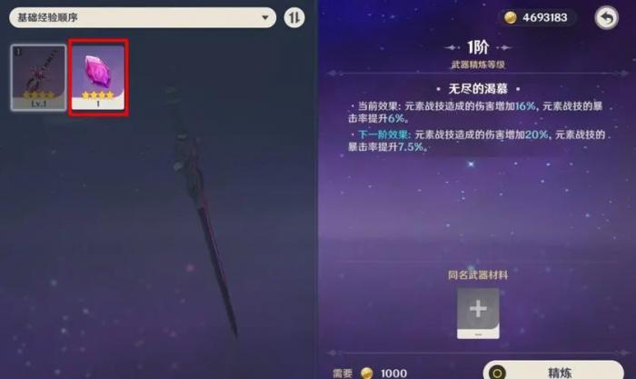 原神雪山腐殖剑怎么获得2