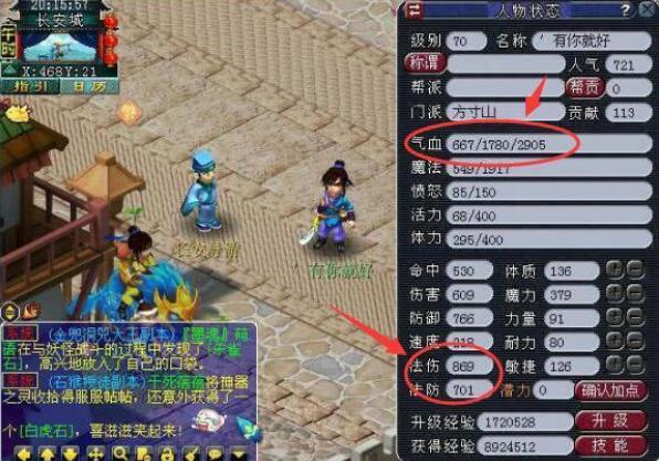 梦幻西游70级五开刷什么2