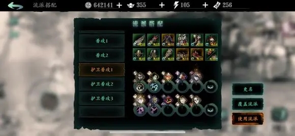 影之刃3主线任务无尽劫境怎么玩2