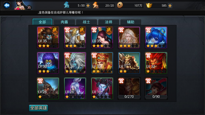 乱斗西游怎么拉人进帮派2