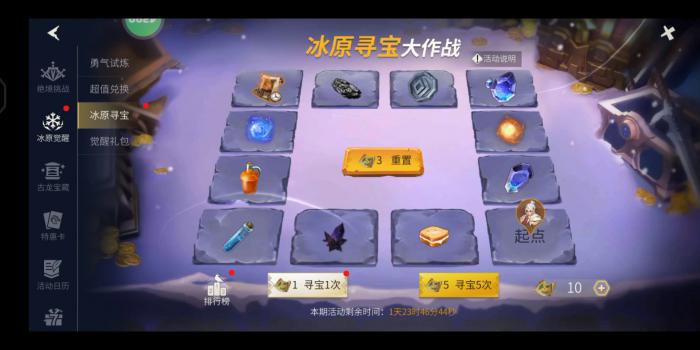 冰原守卫者书籍碎片如何获得3