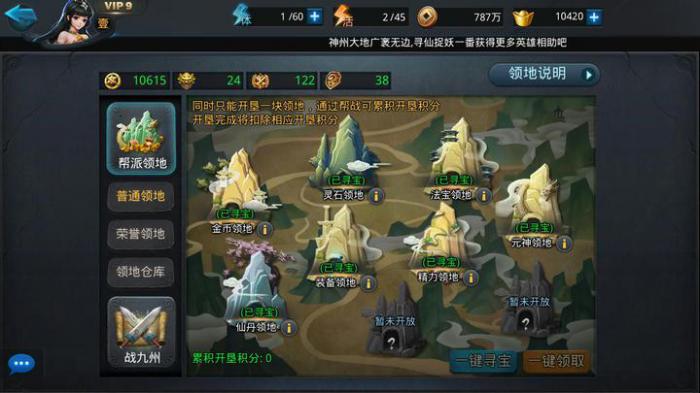 乱斗西游2帮派新址怎么找2