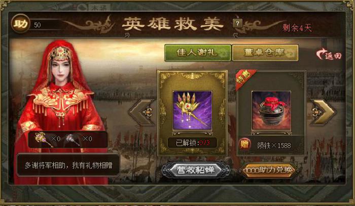 攻城掠地卡箱子在哪抽3