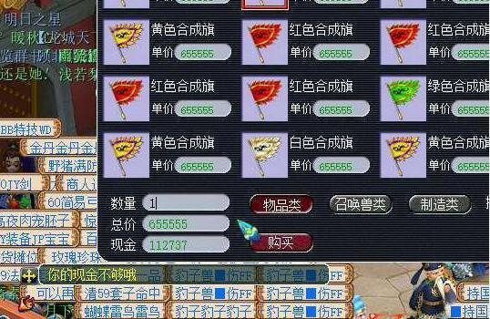 梦幻西游天眼怎么做1