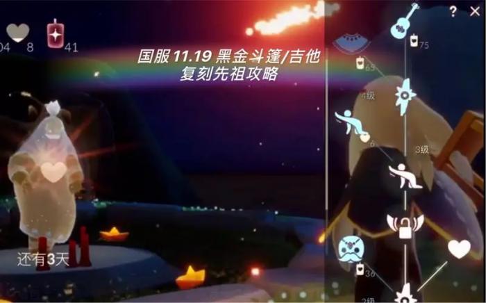 光遇玉静的那位先祖怎么获得1