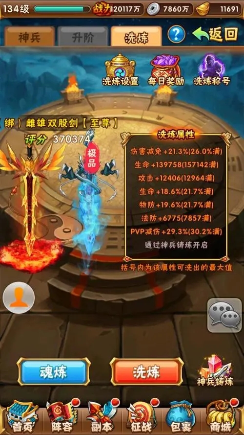 少年三国志玄金翅膀怎么获取3