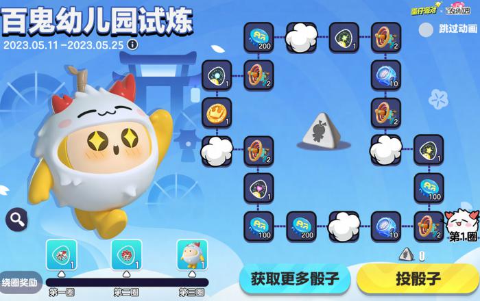 蛋仔派对诡异村庄祭新娘怎么玩3