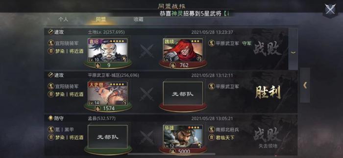 率土之滨同盟标记怎么弄1