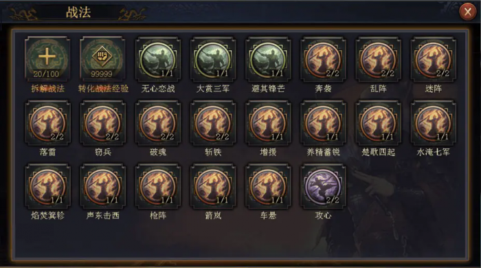 率土之滨同盟标记怎么弄3