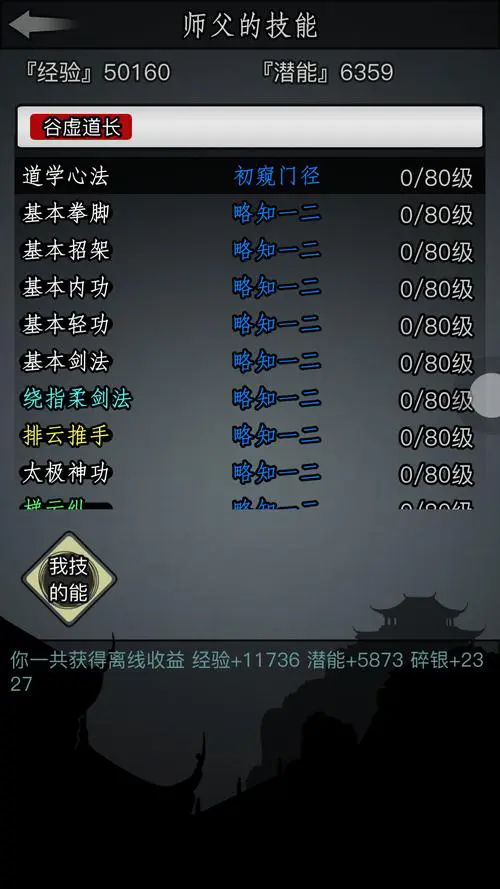 放置江湖怎么赚钱快1