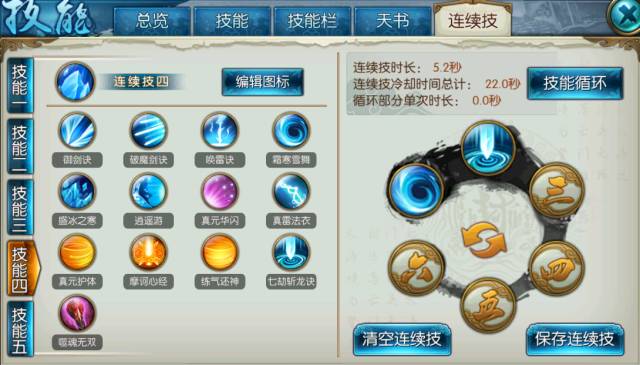 诛仙撩汉技能怎么用1