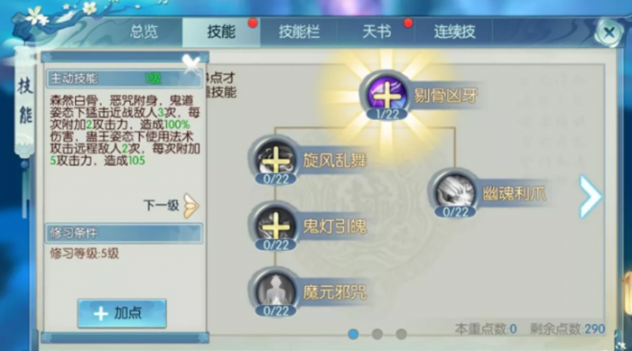 诛仙撩汉技能怎么用2