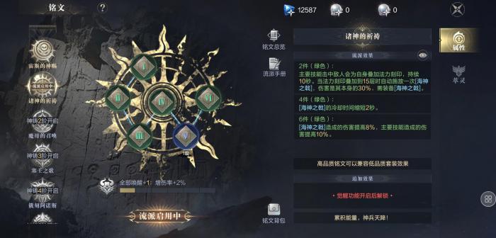 黑暗之潮铭文怎么用1