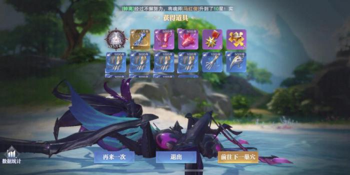 斗罗大陆怎么开启联盟2