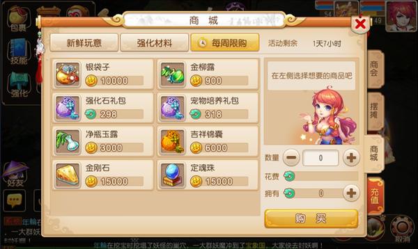 梦幻西游怎么赚钱3