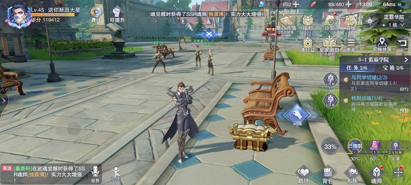 斗罗大陆庄园的宝箱在哪1