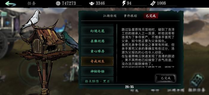 影之刃3雕刻银弹怎么得1