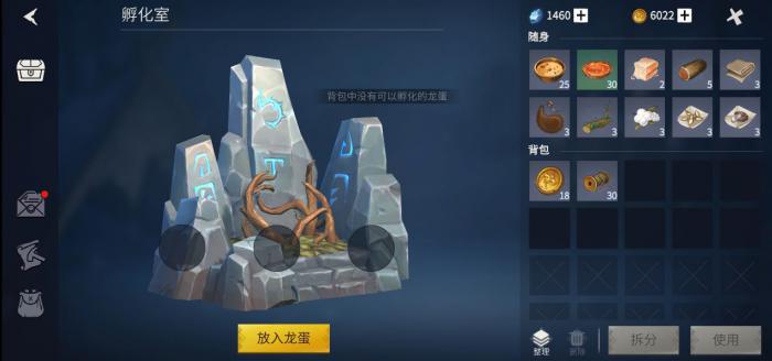 冰原守卫者冰龙蛋怎么获得2