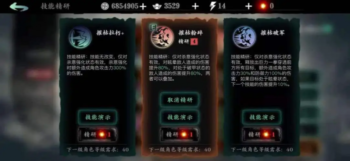 影之刃3进阶守备书在哪刷1