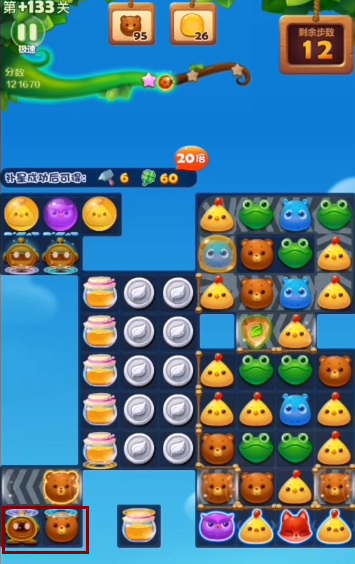 开心消消乐9关怎么过图解法3