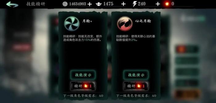 影之刃3绝影新手技能怎么连招1