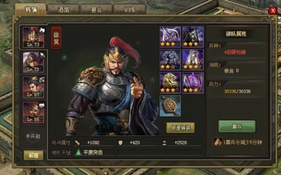 攻城掠地副本徐晃怎么打2