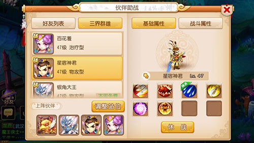 梦幻西游手游大唐用什么角色1