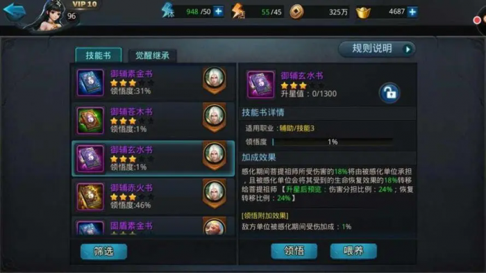 乱斗西游蚩尤阵容怎么搭配1