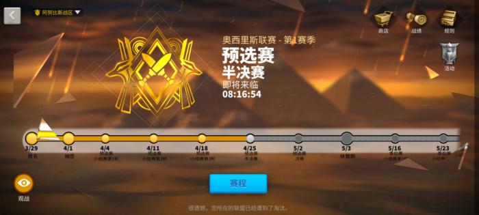 万国觉醒奥西里斯怎么打1