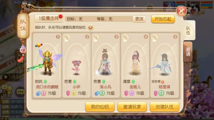 梦幻诛仙肉猫怎么加点3