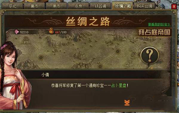 攻城掠地怎么提高丝绸产量1