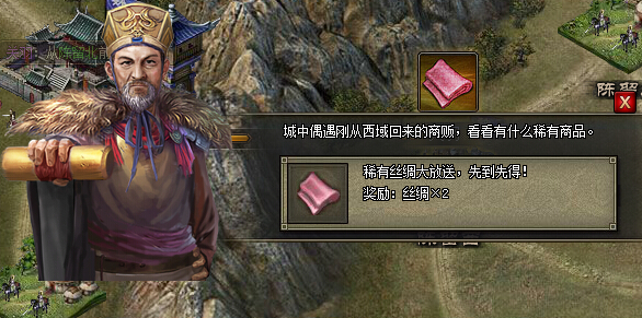 攻城掠地怎么提高丝绸产量3