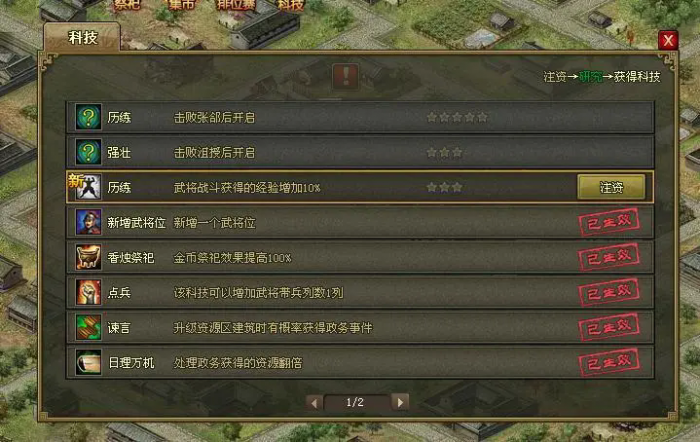攻城掠地怎么进先区2
