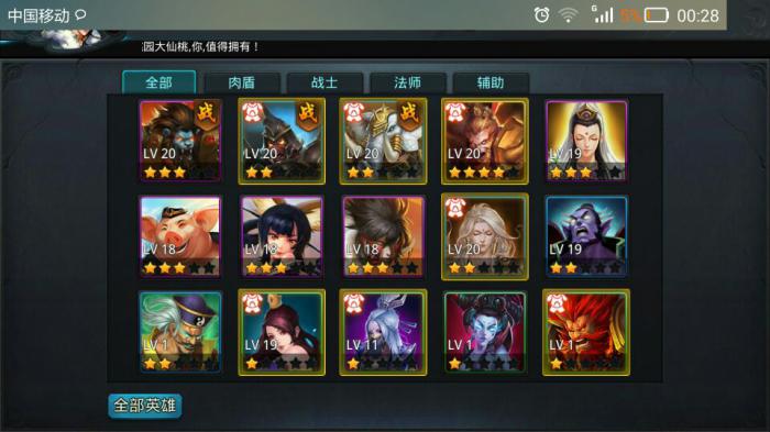 乱斗西游白象精用什么法宝3