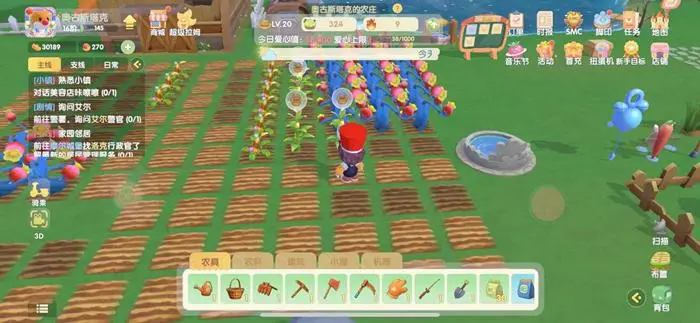 摩尔庄园怎么使用铲子3