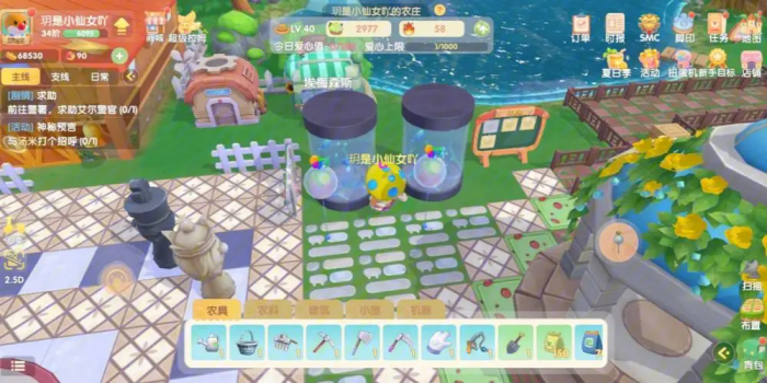 摩尔庄园空中花园底下怎么放东西2