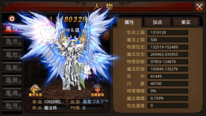 全民奇迹mu再造点数怎么用4