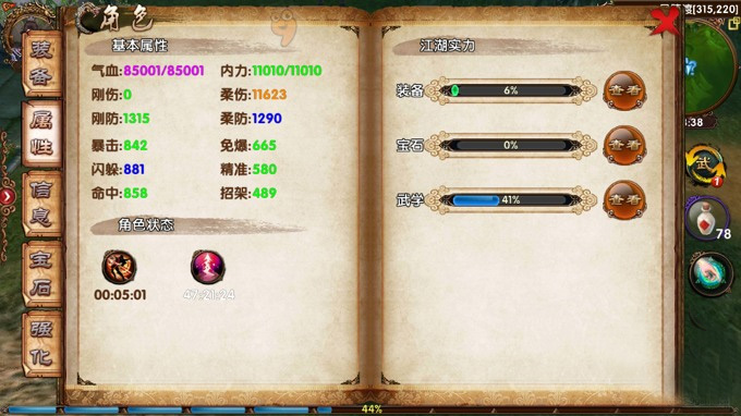 卧虎藏龙灵庄令哪里用2