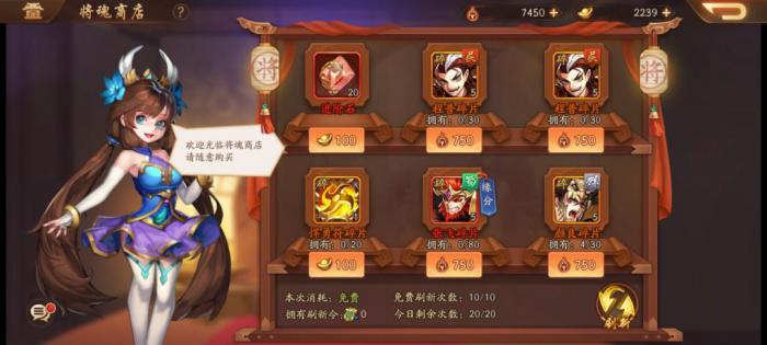 少年三国志有元宝先买什么好4