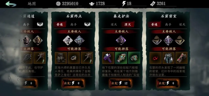 影之刃3黑衣术士怎么打1