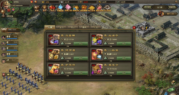 攻城掠地怎么过袁术2