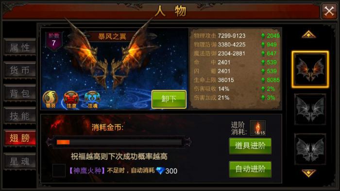 全民奇迹怎么提升战力1