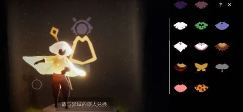 光遇异域礼物怎么换2