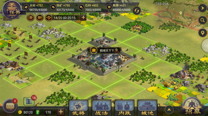 率土之滨迁城需要什么1