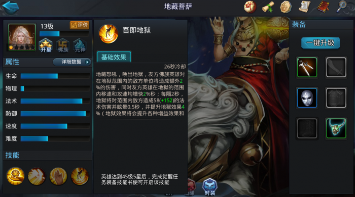 乱斗西游2英雄试炼怎么打1